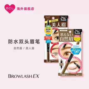 美人眉眉笔 新人首单立减十元 22年6月 淘宝海外