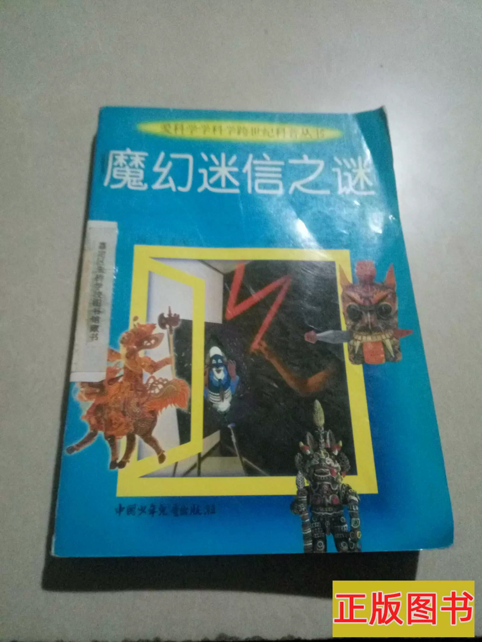 谜凤-新人首单立减十元-2021年12月淘宝海外