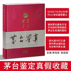 茅台酒收藏书- Top 100件茅台酒收藏书- 2023年10月更新- Taobao