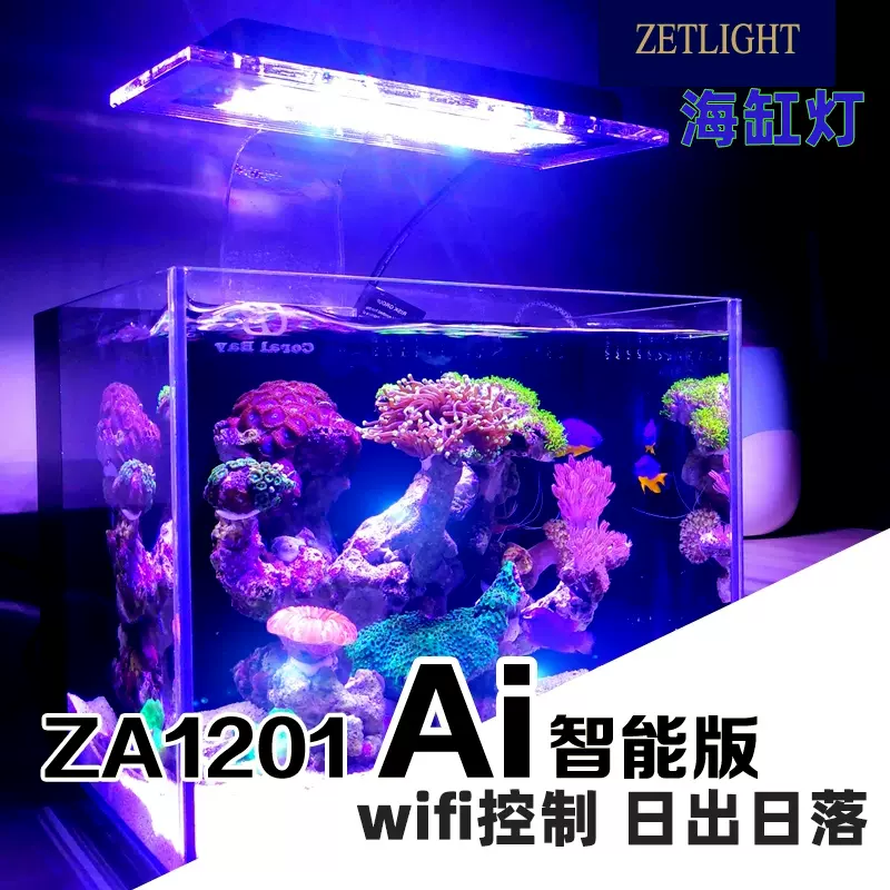 积光海缸灯led海水11ai珊瑚灯小缸背滤鱼缸照明