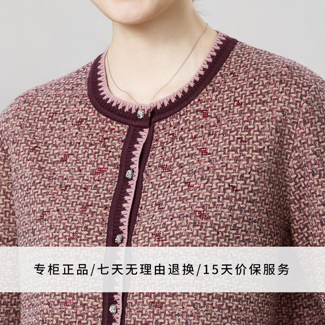 
Appreciating the years, knitted cardigans for middle-aged and elderly mothers, new autumn and winter tops, loose large size mothers' clothes