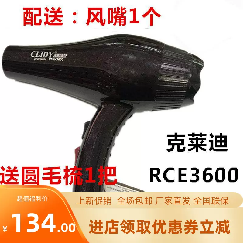 3600w吹风机 新人首单立减十元 2021年11月 淘宝海外