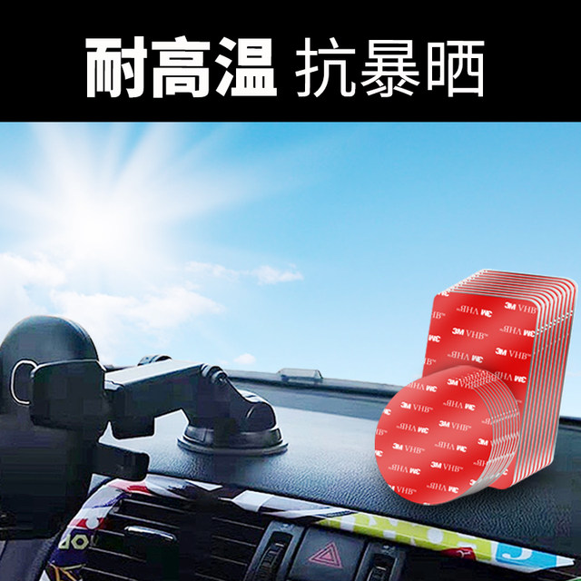 3M powerful double -sided adhesive glue fixed wall high viscosity car special circular non -trace foam sponge paste