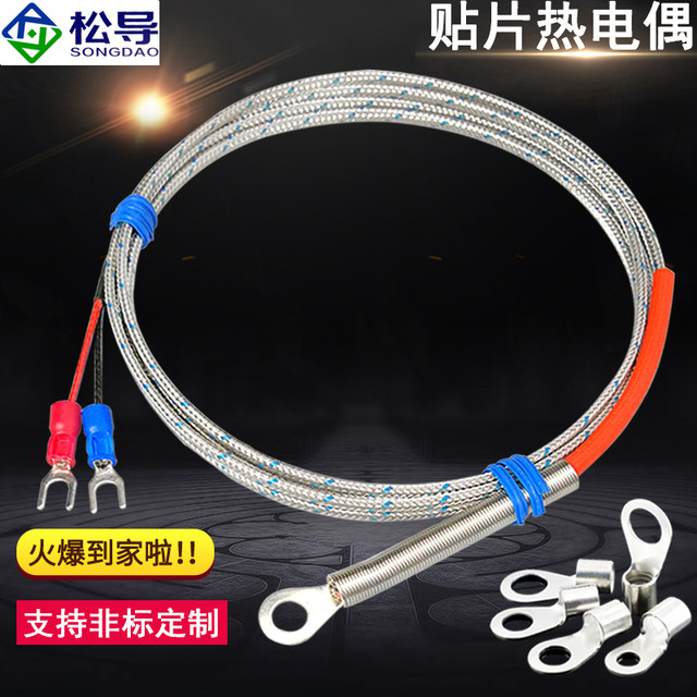 K -shaped chip thermocouple surface surface surface padding packaging machine Press press Press nasal round hole temperature sensor