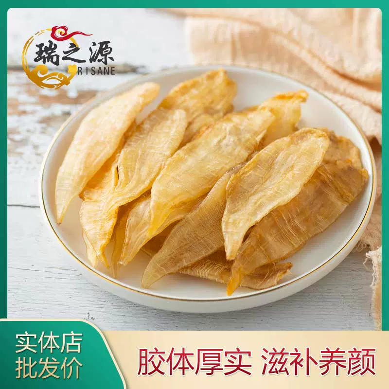 爆款深海野生金龙胶鱼胶花胶干货正品营养鱼肚250g孕妇