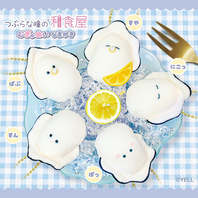 Japanese genuine YELL small-eyed oyster plush series gashapon Japanese cuisine seafood food doll