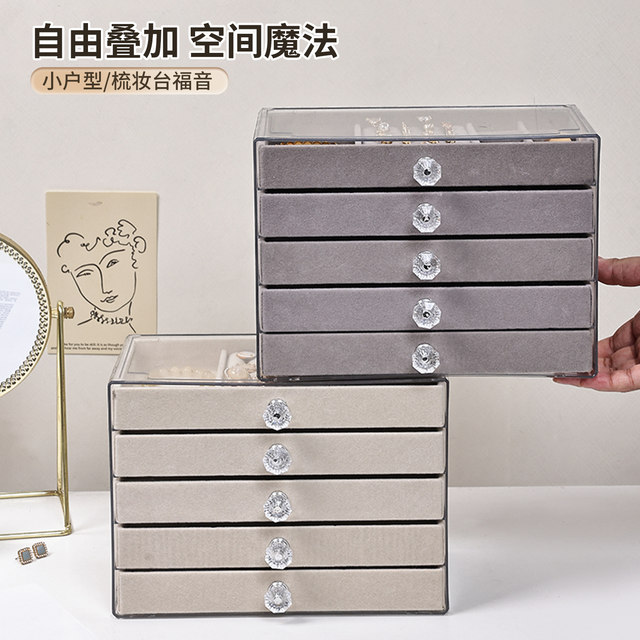 Jewelry box Multi-layer anti-oxidation velvet cloth exquisite earrings necklace bracelet jewelry storage box high-end accessories hand decoration box
