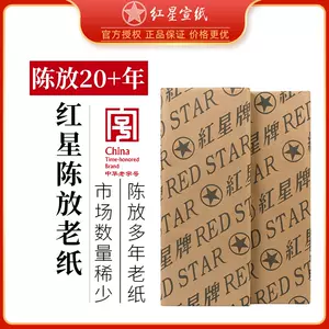 紅星棉料- Top 100件紅星棉料- 2023年11月更新- Taobao