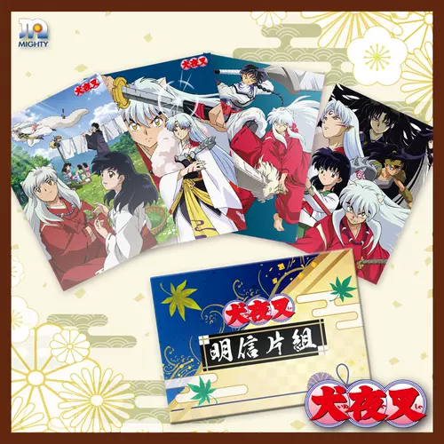 犬夜叉海報 新人首單立減十元 22年2月 淘寶海外