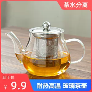 可加热玻璃泡花茶壶 新人首单立减十元 22年6月 淘宝海外