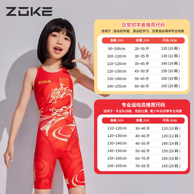 Zhouke girls swimwear new style children's medium and large children's girls five-piece one-piece quick-drying professional racing training swimsuit