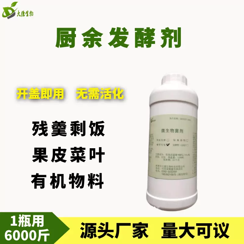 有机液肥 新人首单立减十元 21年11月 淘宝海外