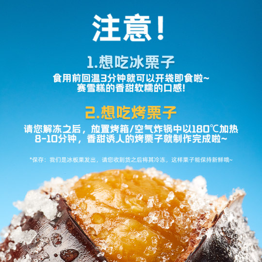 Xue Ji Fried Goods Ice Chestnut 430g*2 bags of frozen chestnut nuts casual internet celebrity snacks live broadcast