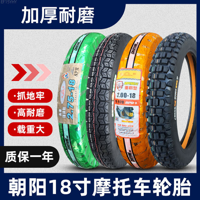 Chaoyang tire 2.50/2.75-18 motorcycle tire 250/275-18 inch straight-line front tire