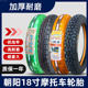 Chaoyang tire 2.50/2.75-18 motorcycle tire 250/275-18 inch straight-line front tire