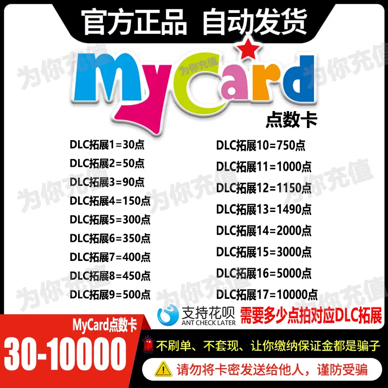 自动发卡点数卡 新人首单立减十元 22年1月 淘宝海外
