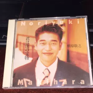 槇原敬之 グリーティングCD デビュー時サンプルCD