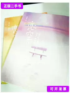 恋空书 新人首单立减十元 22年3月 淘宝海外