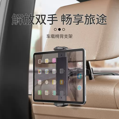 车用手机固定支架后 新人首单立减十元 22年1月 淘宝海外