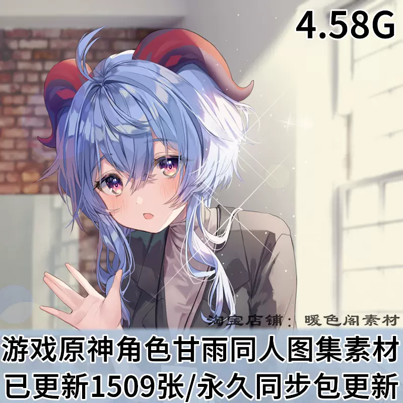 原神素材 新人首单立减十元 2021年11月 淘宝海外