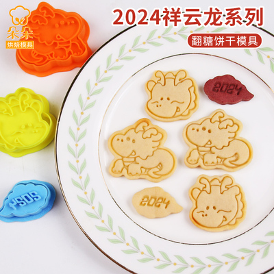 taobao agent Cartoon compact mold, three dimensional fondant, tools set, in 3d format