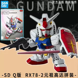 Supreme MG 1/100 RX-78-2 GUNDAM Ver.3.0 レビュー高評価の商品