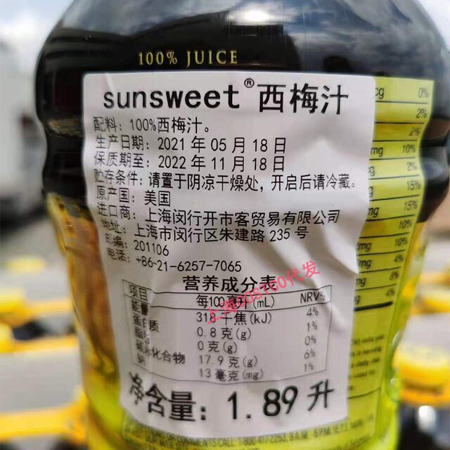 Costco member store purchases American sunsweet prune juice for pregnant women, fruit juice drink, oily steak