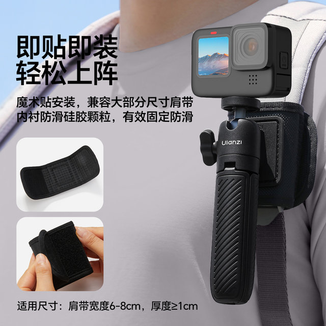 
Ulanzi Youbasket MT88 capsule mini quick-hang tripod backpack clip holder first person shooting DJI Action5pro/4/3 sports camera gopro handheld extension rod
