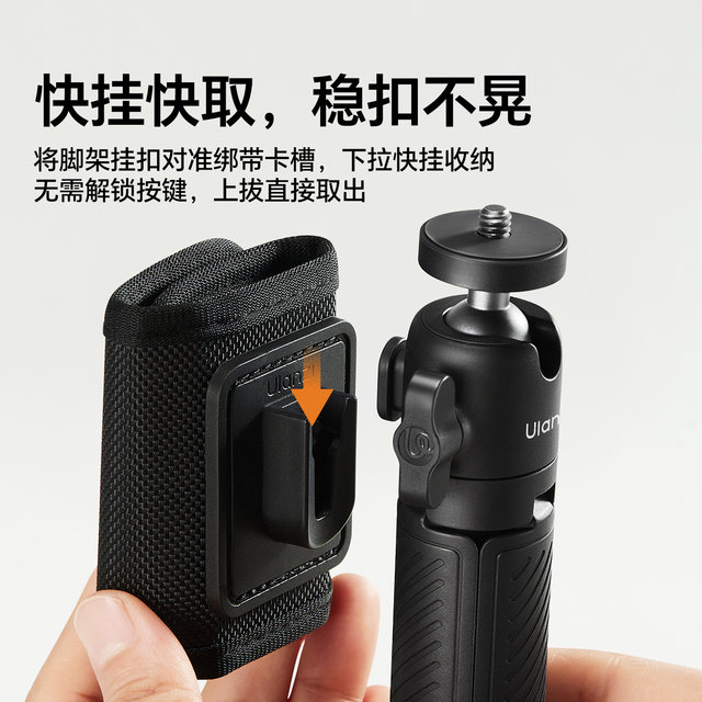 
Ulanzi Youbasket MT88 capsule mini quick-hang tripod backpack clip holder first person shooting DJI Action5pro/4/3 sports camera gopro handheld extension rod