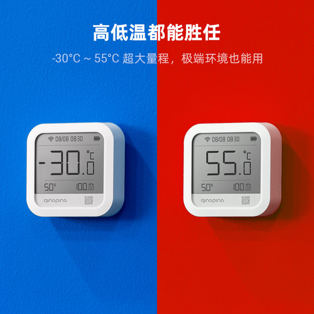 Qingping Electronic Temperature, Humidity and Barometer Industrial High-Precision Recorder Intelligent Remote Alarm Charging Indoor Greenhouse