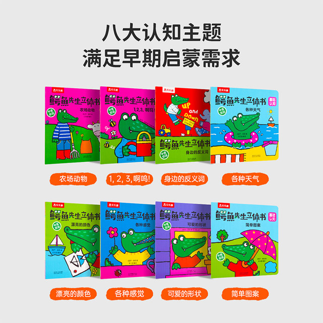 Little Bean Disney Mouse Little Brother Story Picture Book Rainbow Rabbit Nursery Rhyme Word Cognition Enlightenment Caterpillar Point Reading Pen Toddler Matching Point Reading