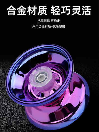 Yo-yo primary school students' yo-yo children's light-emitting walking and sleeping automatic swing uu advanced alloy yoyo ball