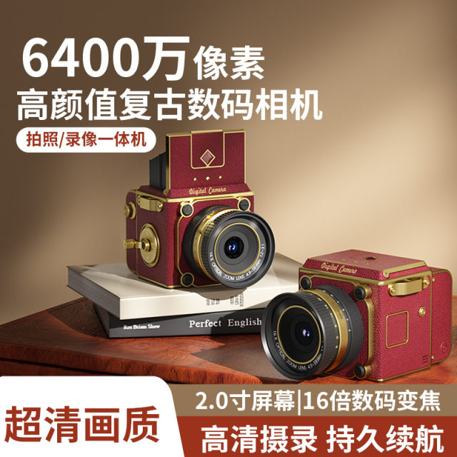 
ccd digital high-definition camera digital retro micro single middle school student card machine portable small entry-level photo podium