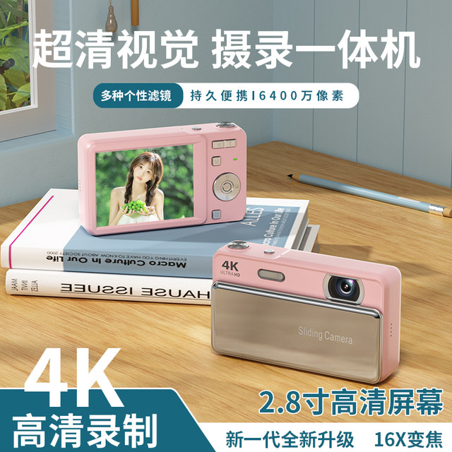 
ccd digital high-definition camera digital retro micro single middle school student card machine portable small entry-level photo podium