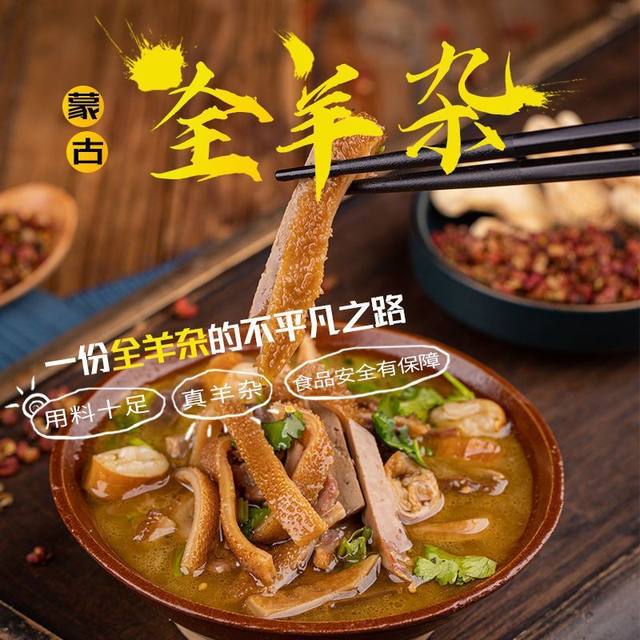 Halal haggis Laoma Muxi original haggis soup 258g Inner Mongolia specialty fully cooked haggis hot pot ready-to-eat snacks