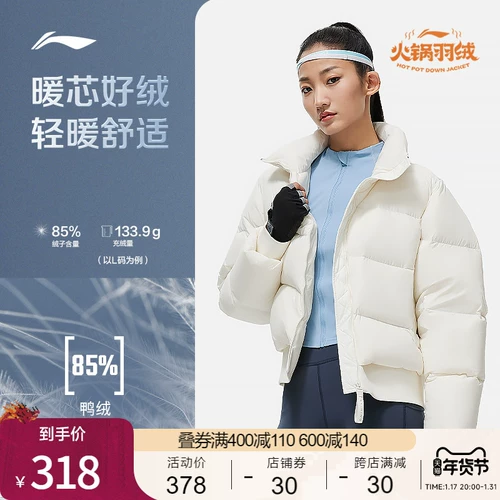 Li Ning, короткий пуховик для спортзала, удерживающий тепло спортивный спортивный костюм, осенний, свободный крой