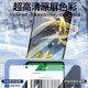 Fred is suitable for Huawei Pura70 privacy film Mate70 full screen coverage new P70 high-definition mobile phone film HUAWEI Pura70 eye protection blue light Pura80 tempered film protective film