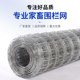Rust -proof fence net heat galvanized iron wire bar block of cattle and sheep ribs orchard protective nets
