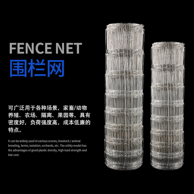 Rust -proof fence net heat galvanized iron wire bar block of cattle and sheep ribs orchard protective nets
