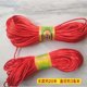 Red rope wedding festive wedding props dowry outfit wedding decoration supplies ribbon wedding festive red rope