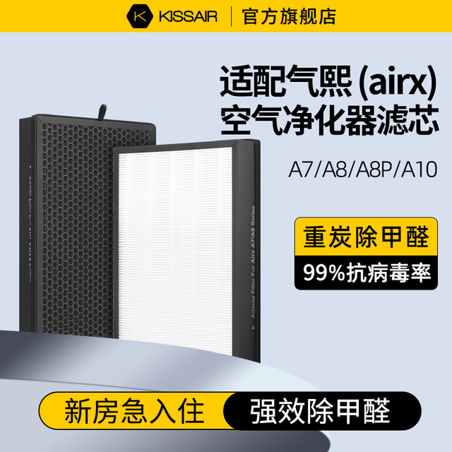 801 Filter Element Suitable for airx air purifier filter element A7/A8/A8P/A10/A7F/A8S ...
