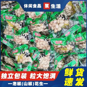 泡花生米零食 新人首单立减十元 22年5月 淘宝海外