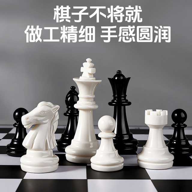 Chess chess board for primary school students with magnetic parent-child interactive competition educational board game children's toys