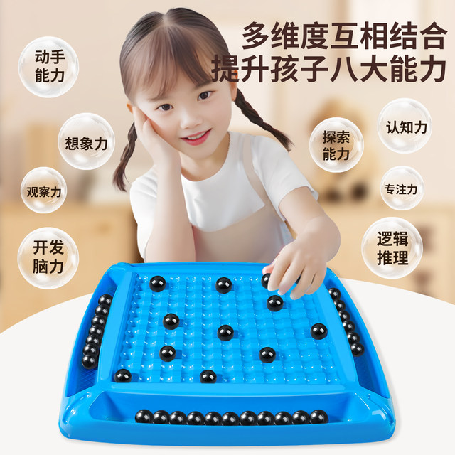 Fun thunder stepping magnetic beads battle chess induction chess pieces magnet ball effect training children parent-child educational toys