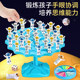 Astronaut Balance Tree Concentration Training Children's Attention Parent-Child Interaction Brain Puzzle Thinking Board Game Toy