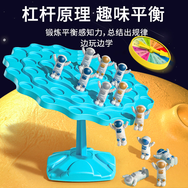 Astronaut Balance Tree Concentration Training Children's Attention Parent-Child Interaction Brain Puzzle Thinking Board Game Toy