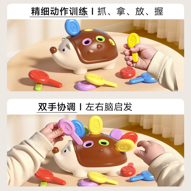 0-3 year old building blocks baby's fine movement training development intelligence brain-playing and inserting small hedgehog children's educational toys