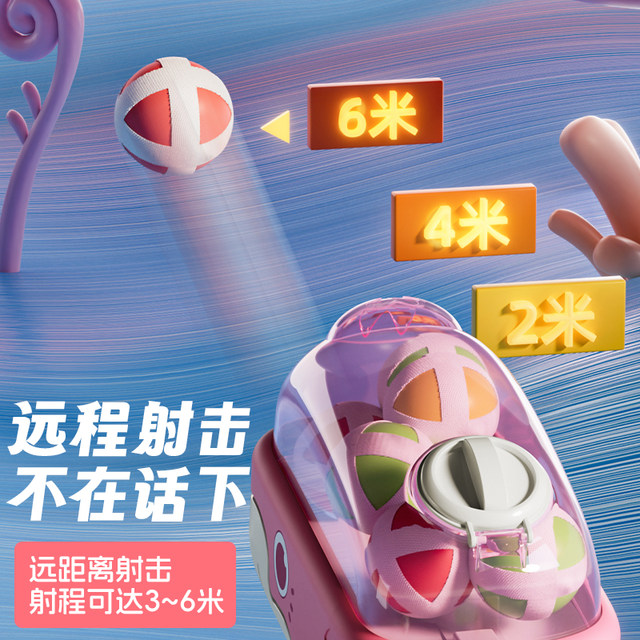 Whale ball gun children's baby boys and girls 3 years old to 6 years old educational toys 9 and above birthday gift 2