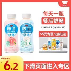 活性乳酸菌1 - Top 50件活性乳酸菌1 - 2023年11月更新- Taobao