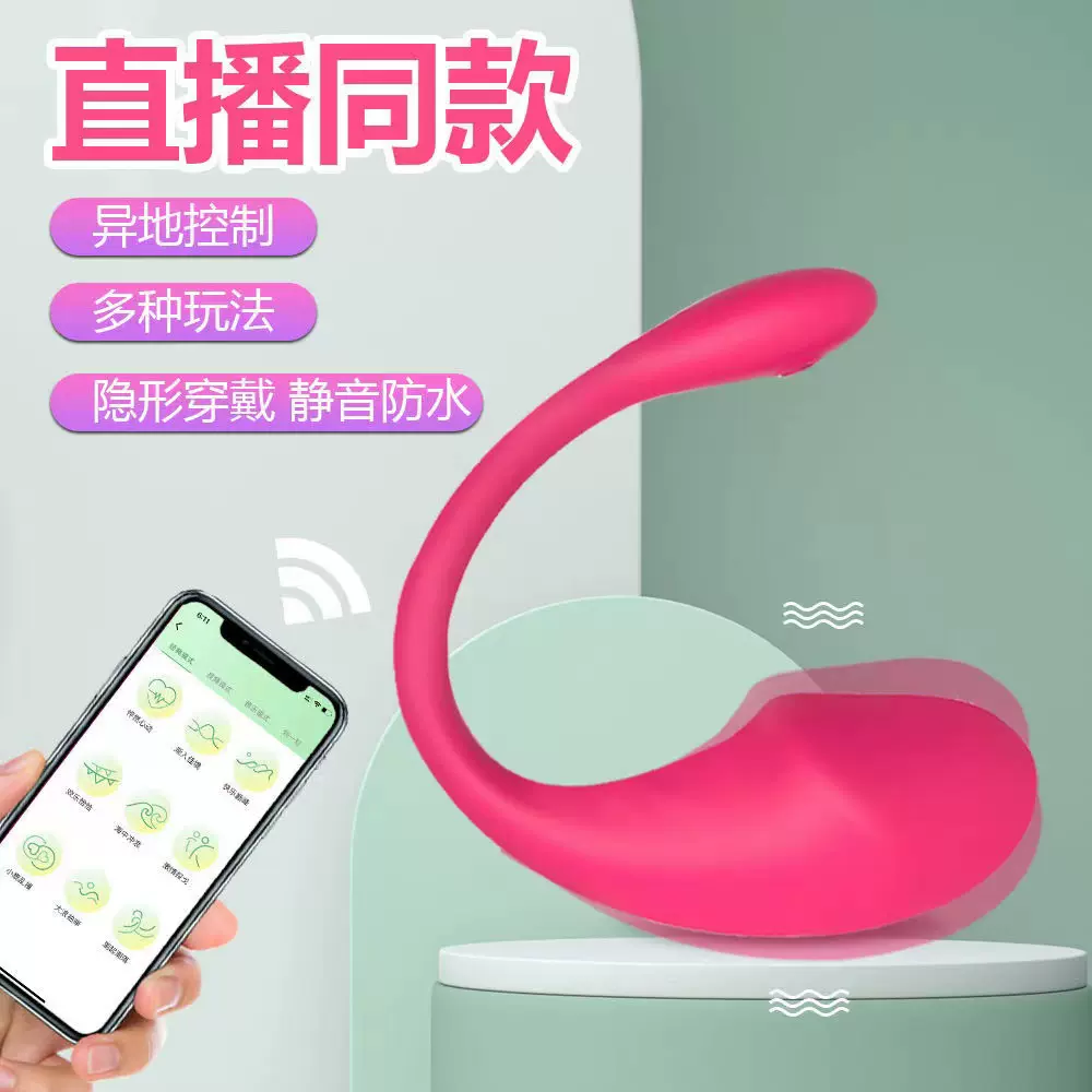 主播同款跳蛋APP远程异地控制强震自慰器情侣外出穿戴情趣用品女-Taobao